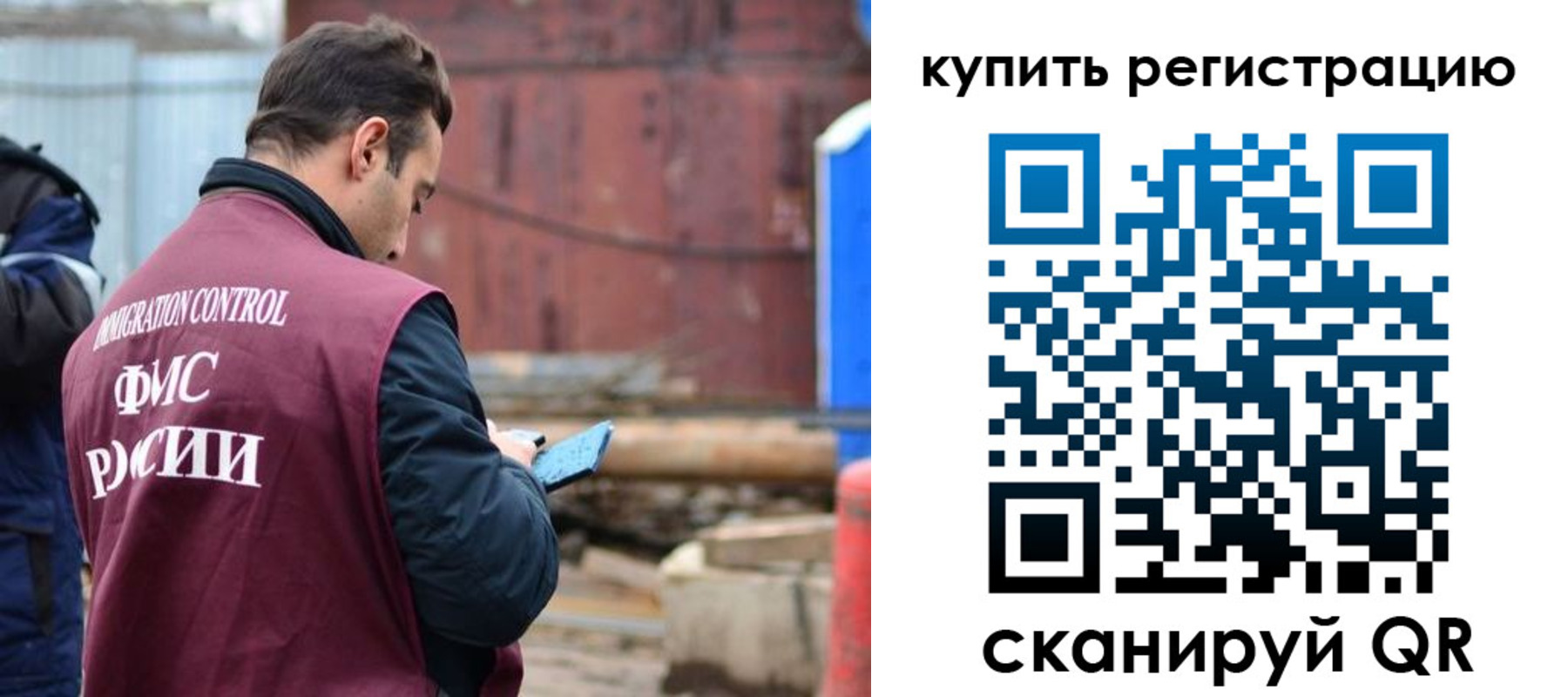 временная регистрация в квартире в Мурманской области