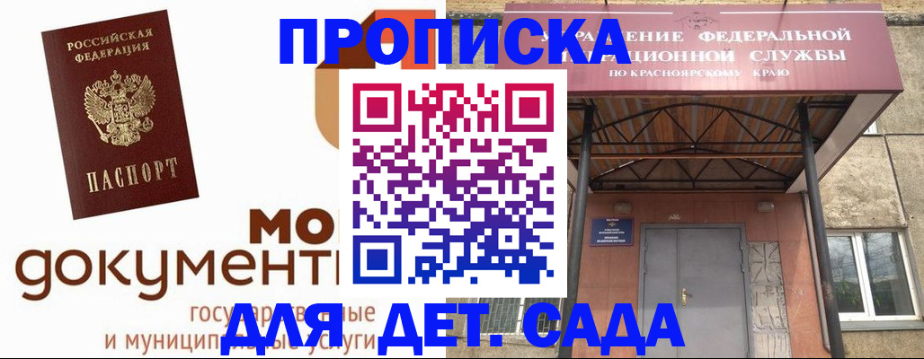 прописка гарантия в Мурманской области