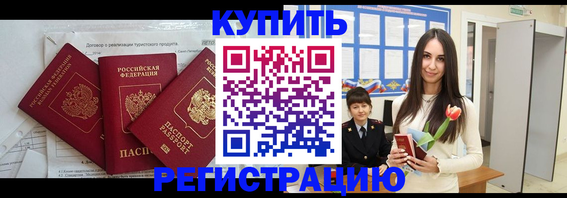 прописка для военкомата в Мурманской области