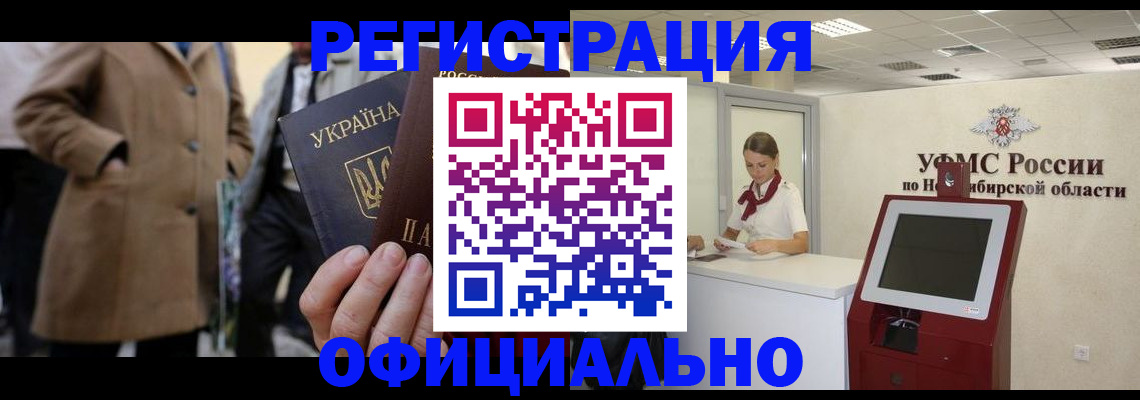 миграционный учет в Мурманской области