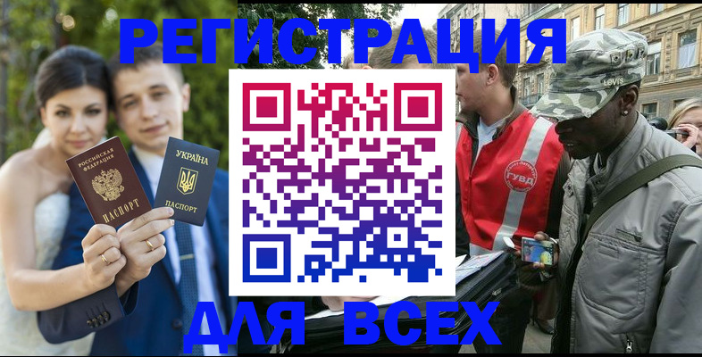 прописка ребенка в Мурманской области