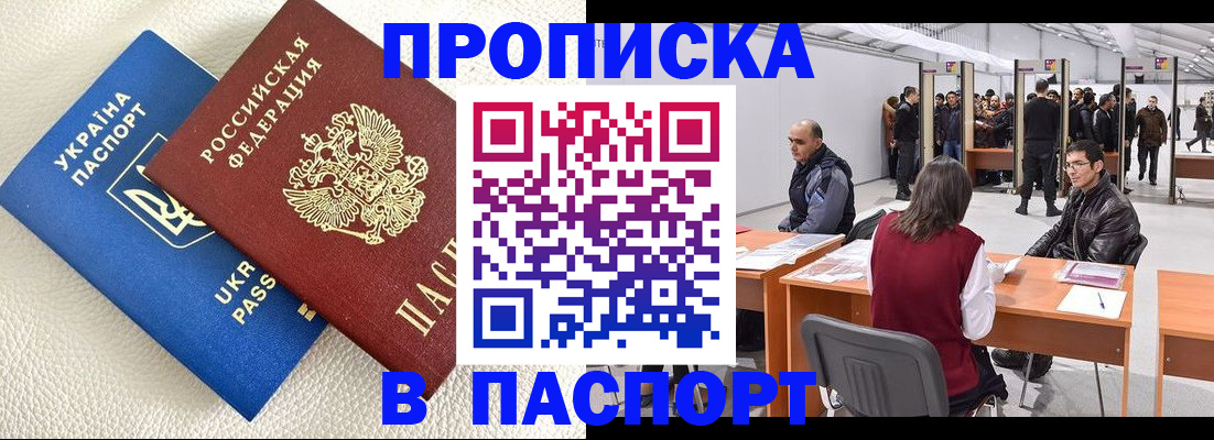 временная регистрация адрес в Мурманской области