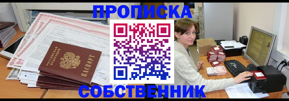 временная регистрация в квартире в Мурманской области